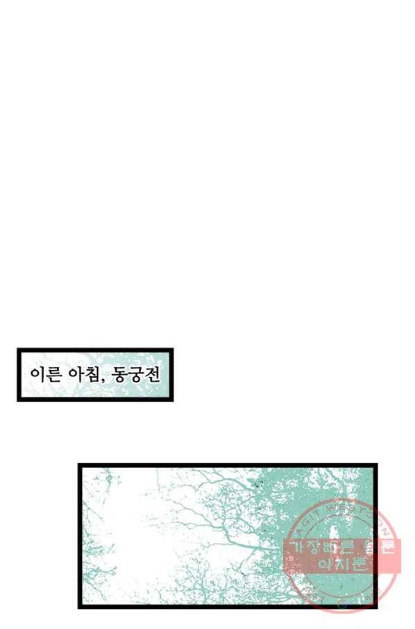 태자 전하, 한입만요 제133화 진정 날 버릴 셈이냐 12