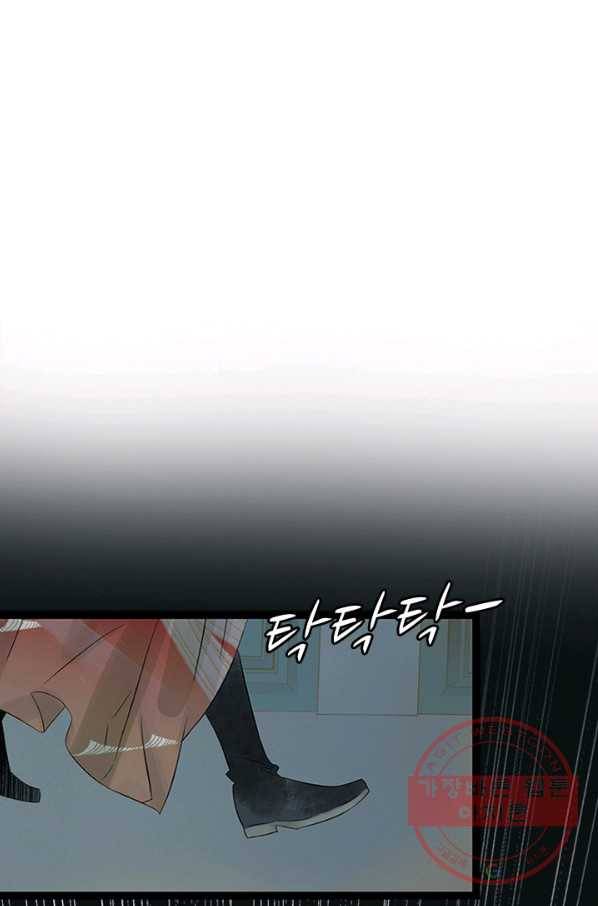 태자 전하, 한입만요 제133화 진정 날 버릴 셈이냐 21