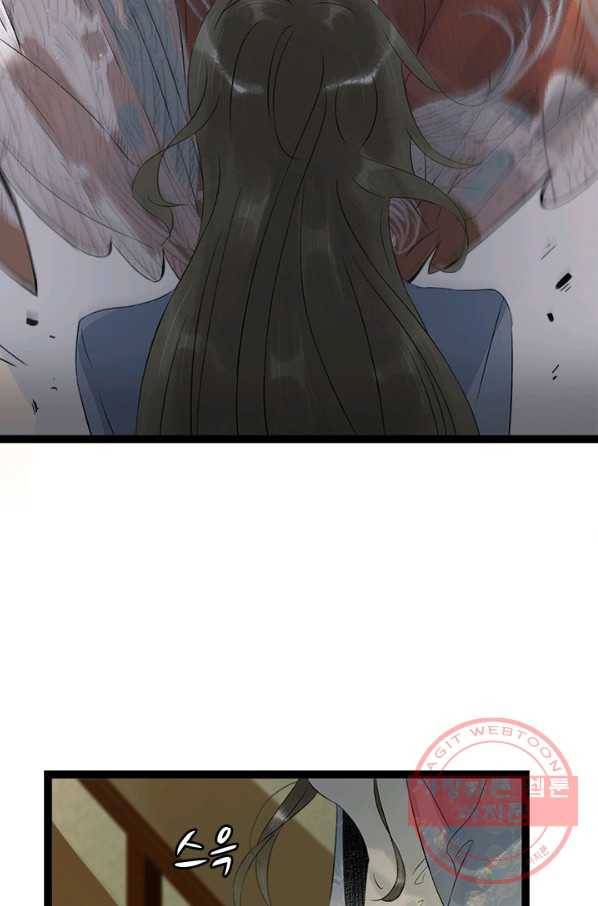 태자 전하, 한입만요 제133화 진정 날 버릴 셈이냐 33