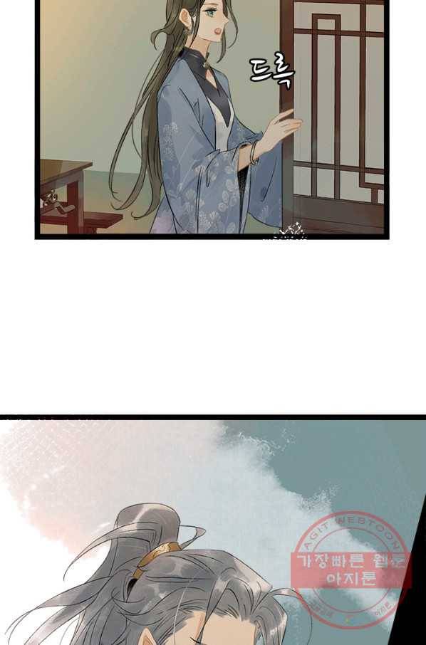 태자 전하, 한입만요 제133화 진정 날 버릴 셈이냐 35