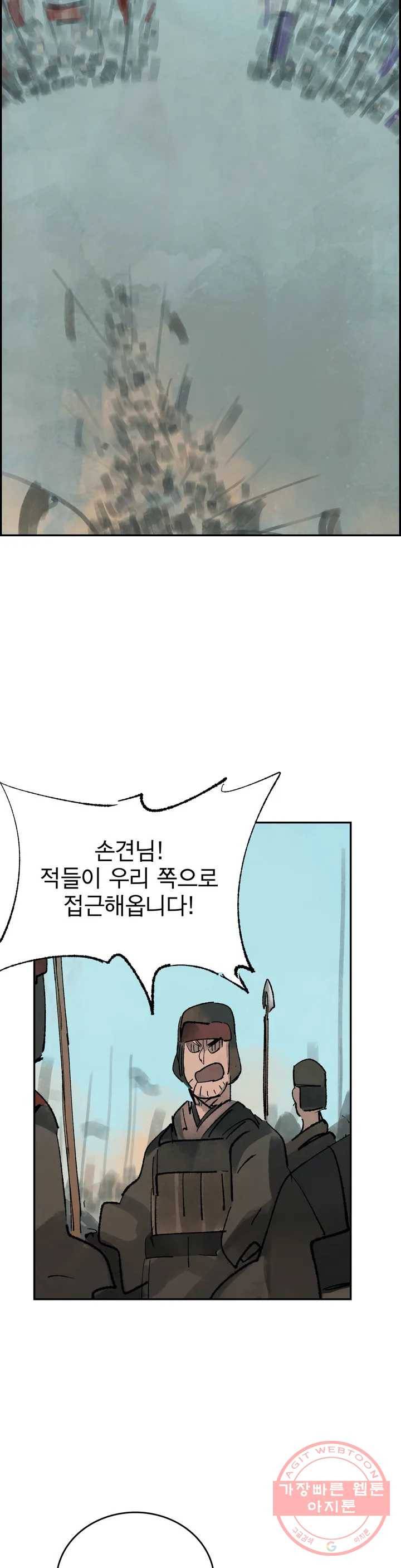 삼국지 가후전 R 47화 4