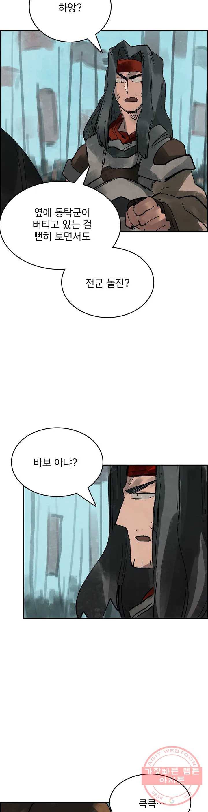 삼국지 가후전 R 47화 5