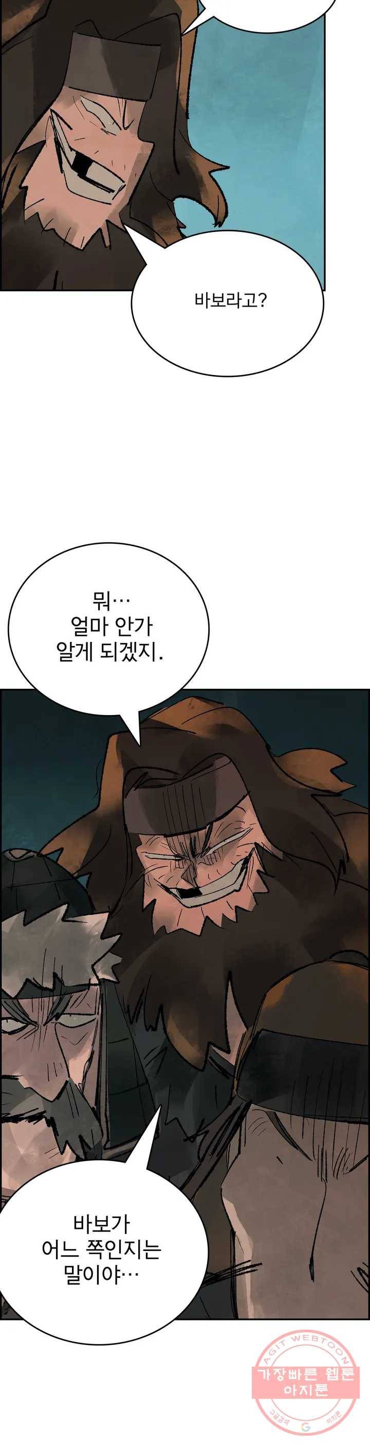 삼국지 가후전 R 47화 6