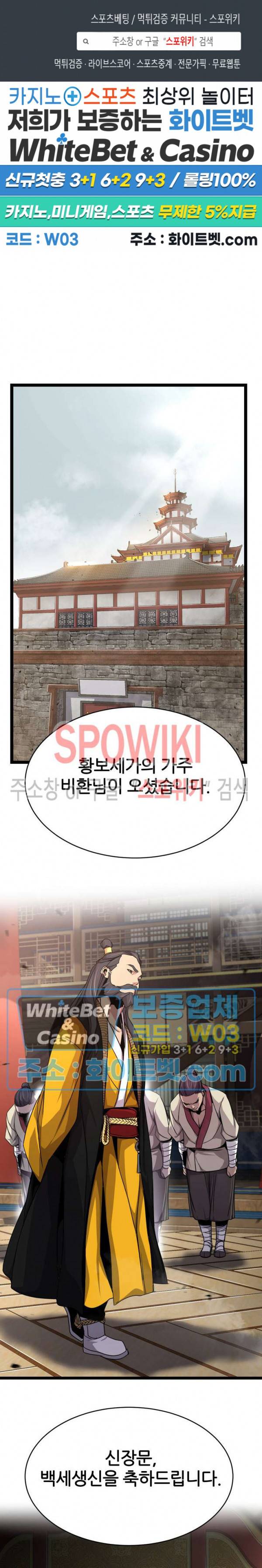 원수 37화 1