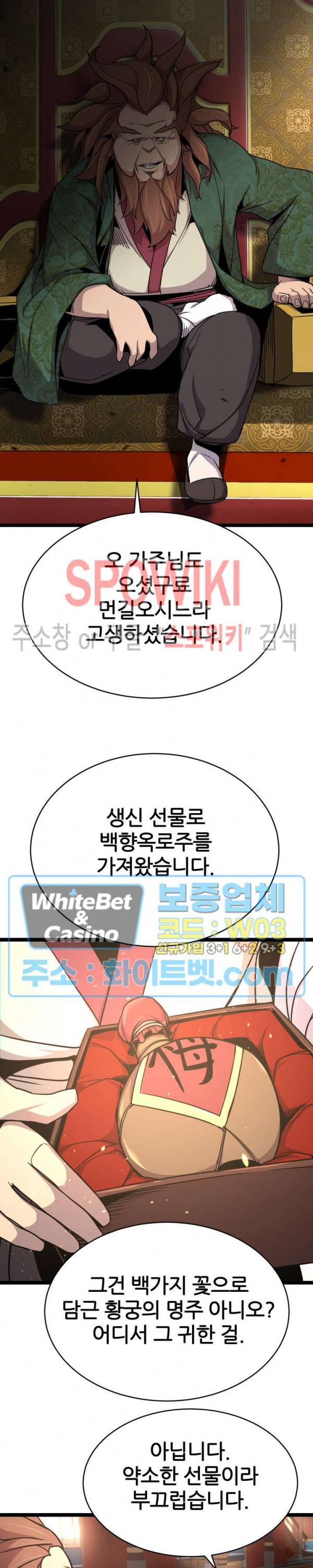 원수 37화 2