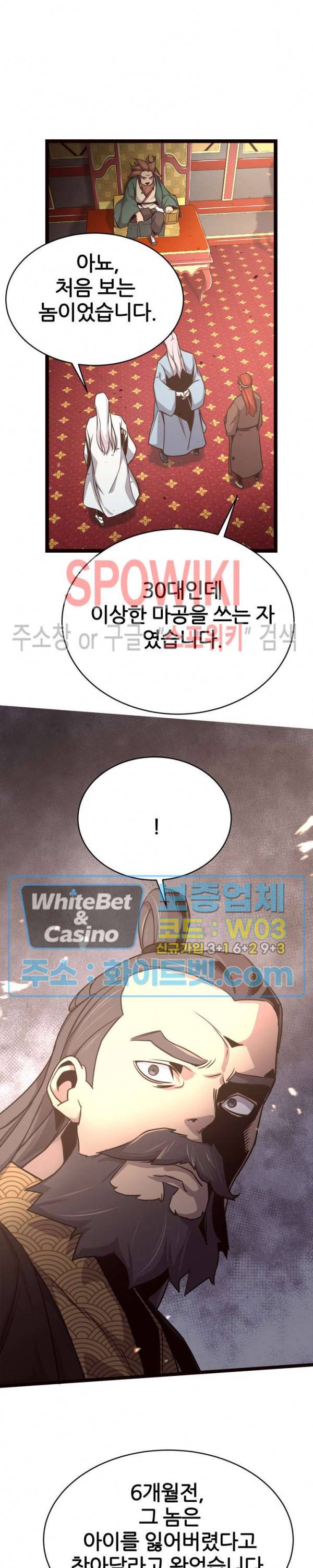 원수 37화 6