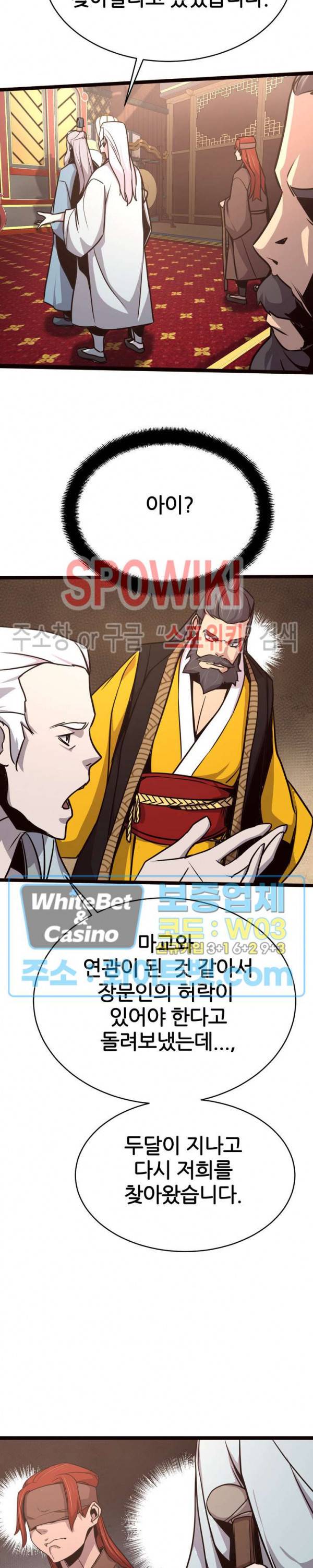 원수 37화 7