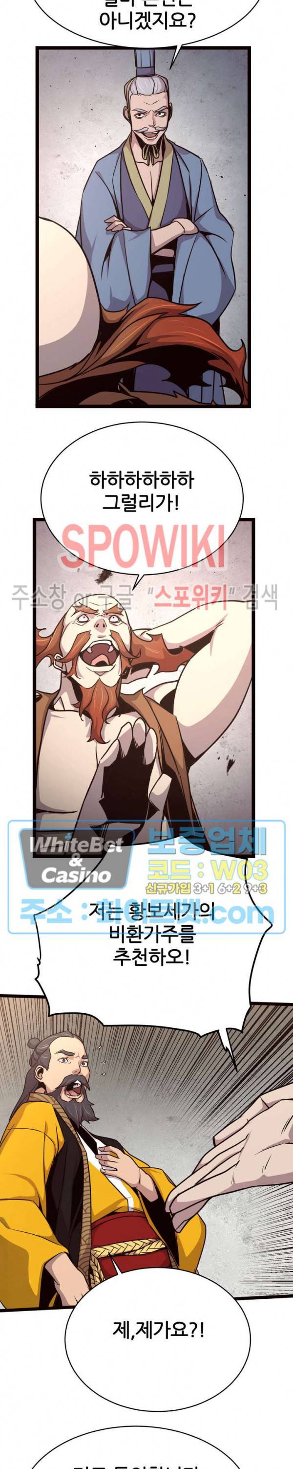 원수 37화 13