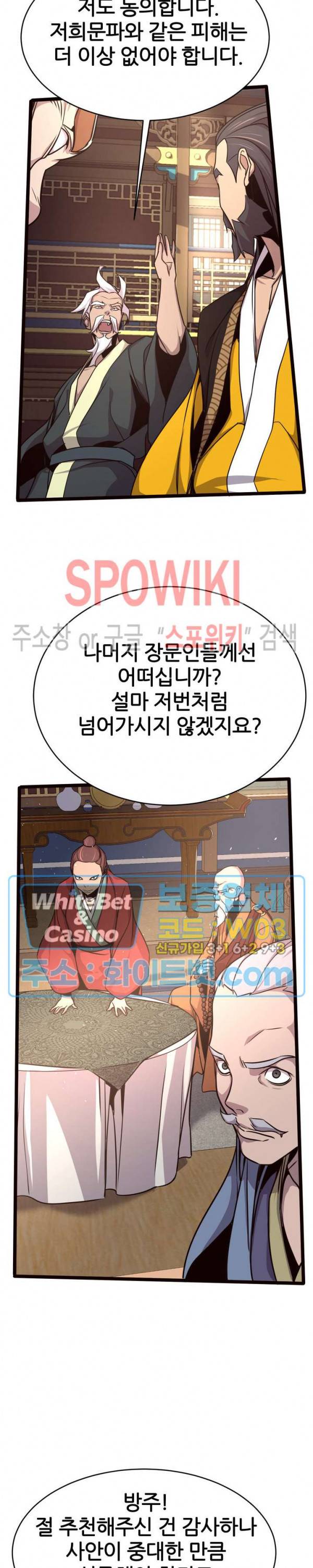 원수 37화 14
