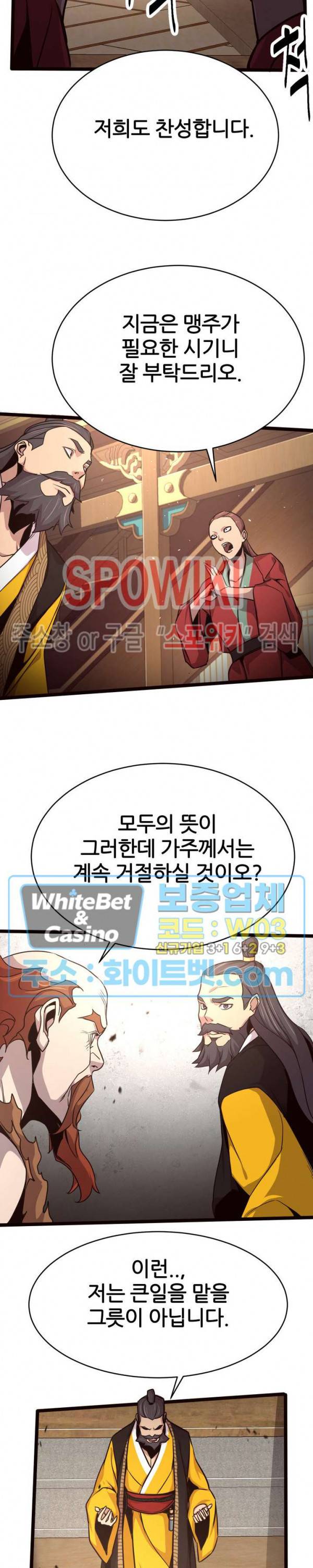 원수 37화 16