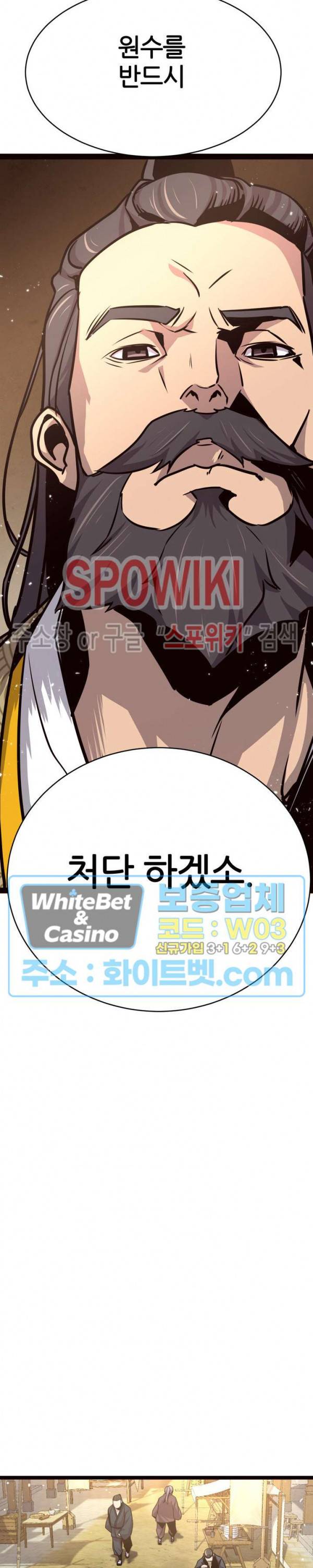 원수 37화 18