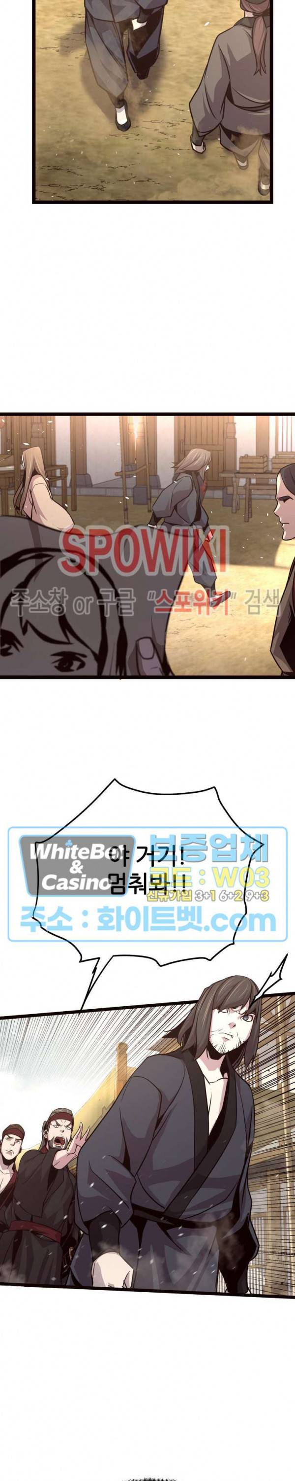 원수 37화 28