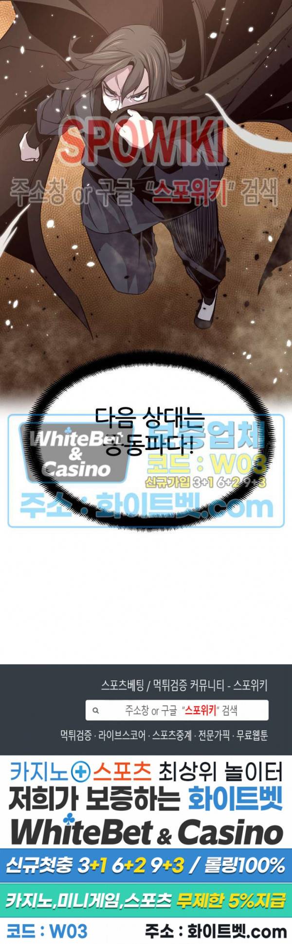 원수 37화 30