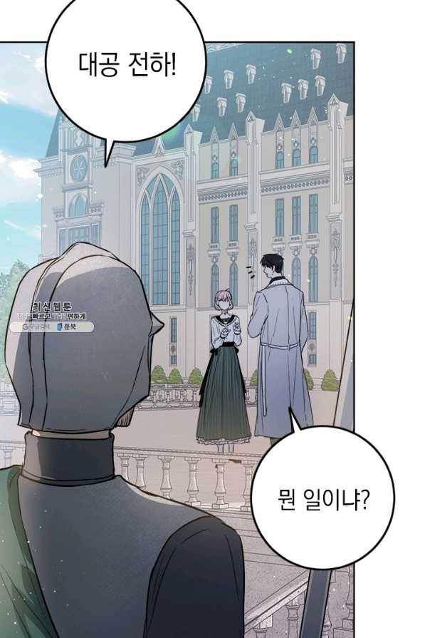 공녀님의 이중생활 43화 8