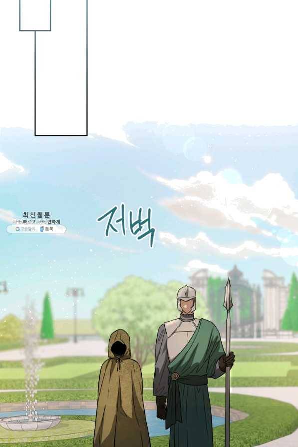 공녀님의 이중생활 43화 15