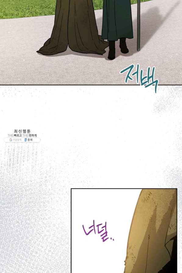 공녀님의 이중생활 43화 16