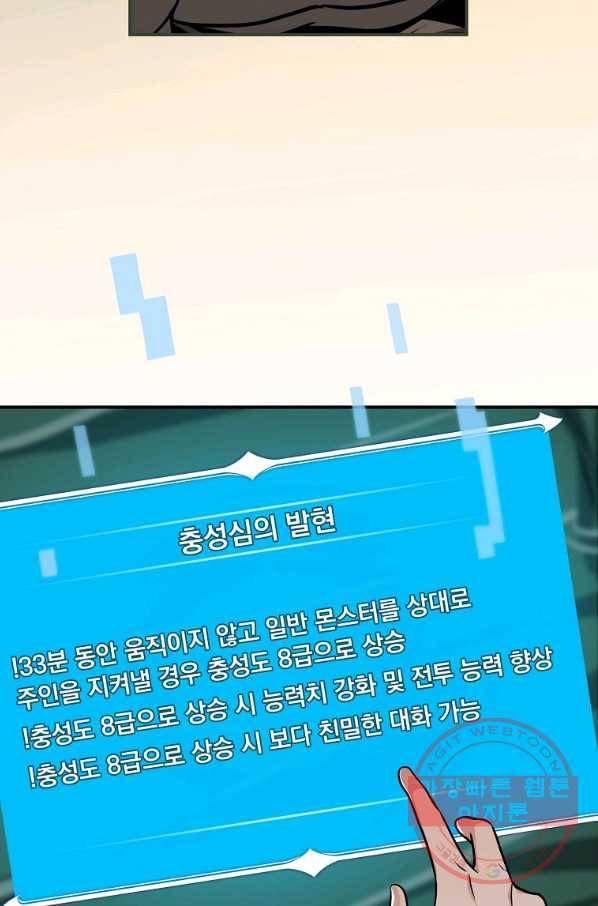 BJ대마도사 28화 2
