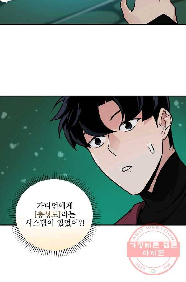 BJ대마도사 28화 3