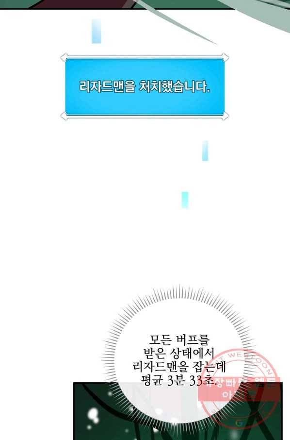 BJ대마도사 28화 15