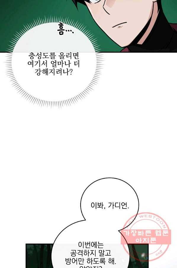 BJ대마도사 28화 17
