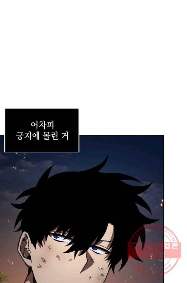 도굴왕 310화 2