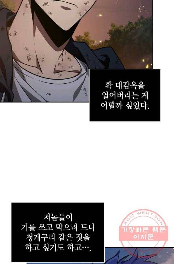 도굴왕 310화 3