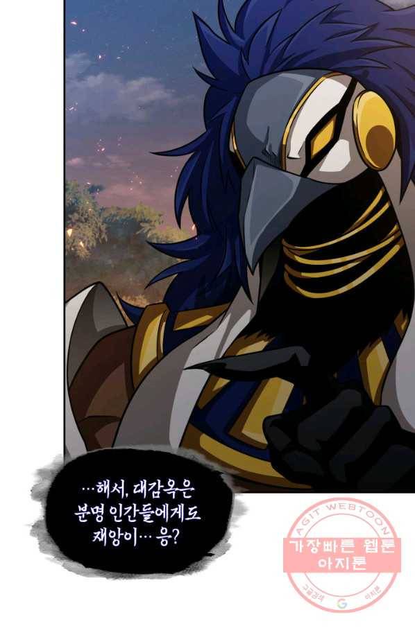 도굴왕 310화 4