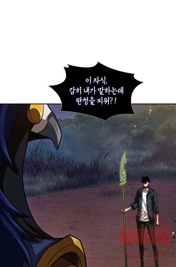 도굴왕 310화 5