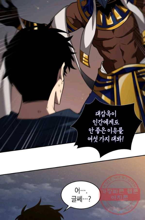 도굴왕 310화 7