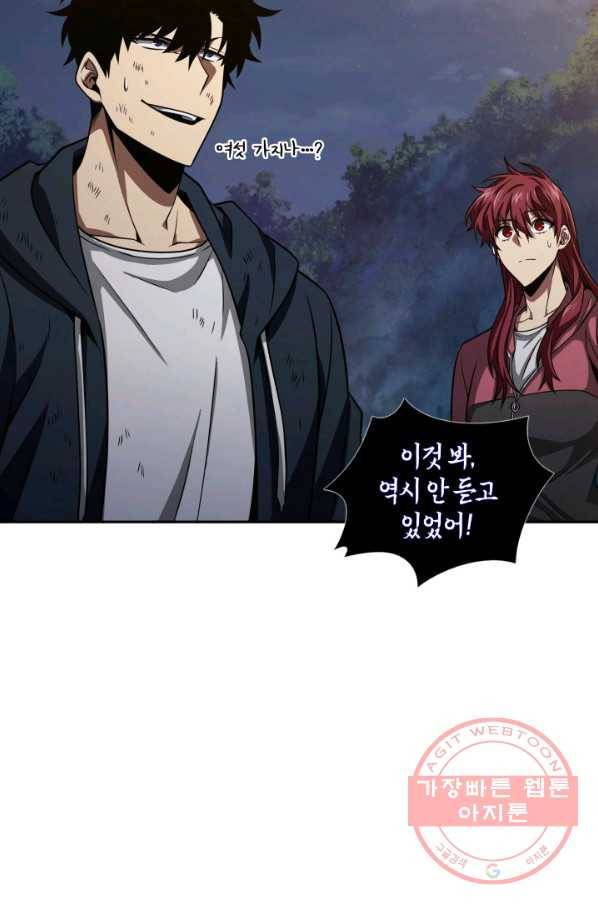 도굴왕 310화 8