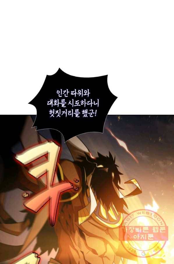 도굴왕 310화 9