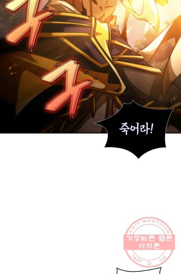 도굴왕 310화 10