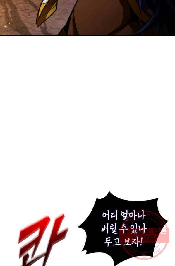 도굴왕 310화 13