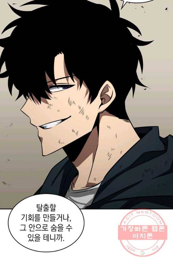 도굴왕 310화 17