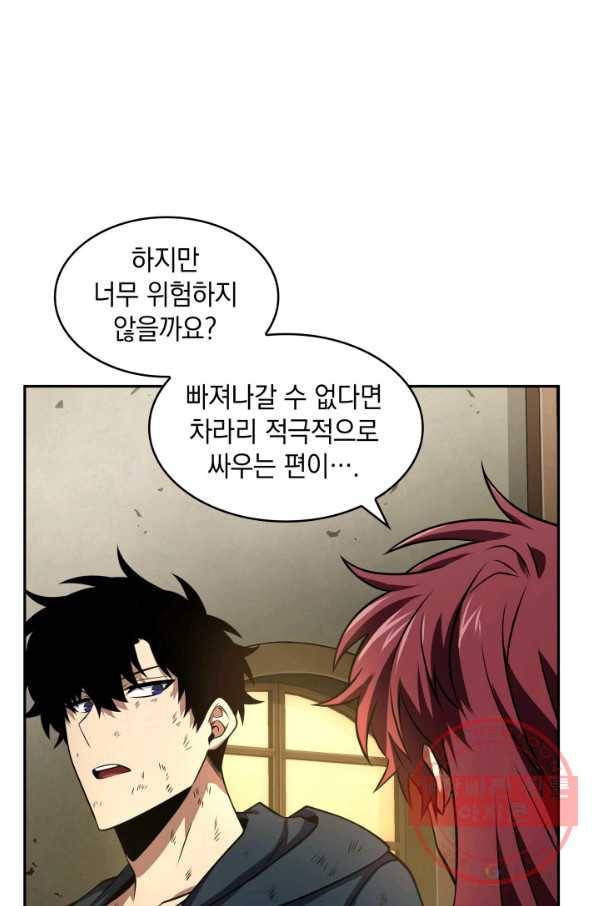 도굴왕 310화 18