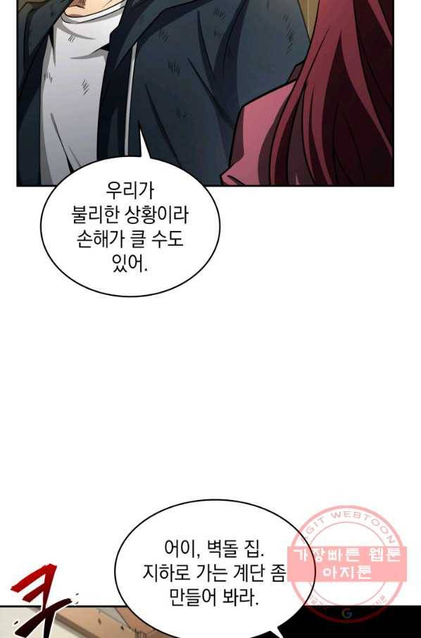 도굴왕 310화 19