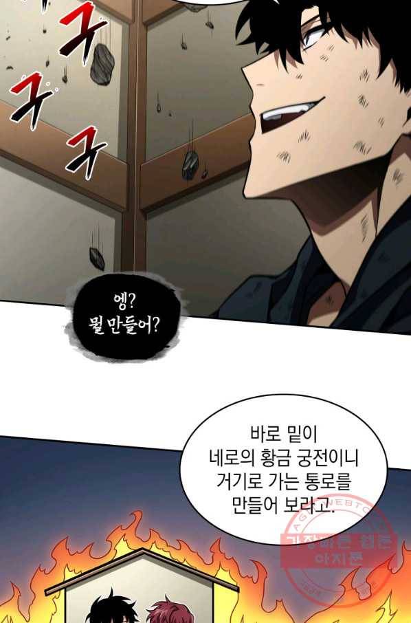 도굴왕 310화 20