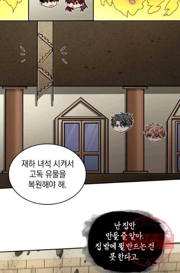 도굴왕 310화 21