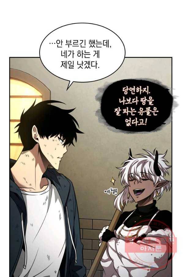 도굴왕 310화 25