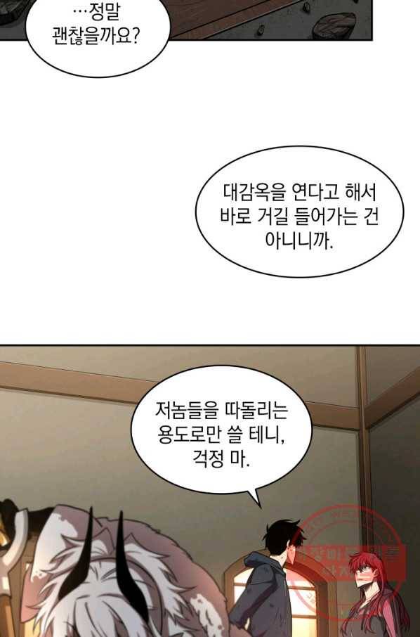도굴왕 310화 27