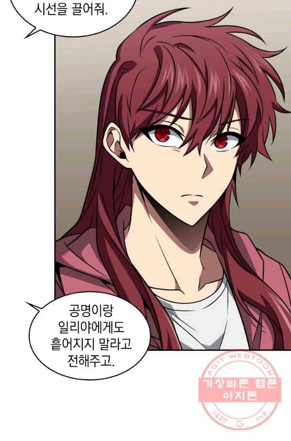 도굴왕 310화 29