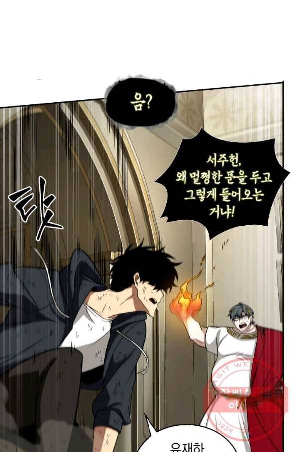 도굴왕 310화 34