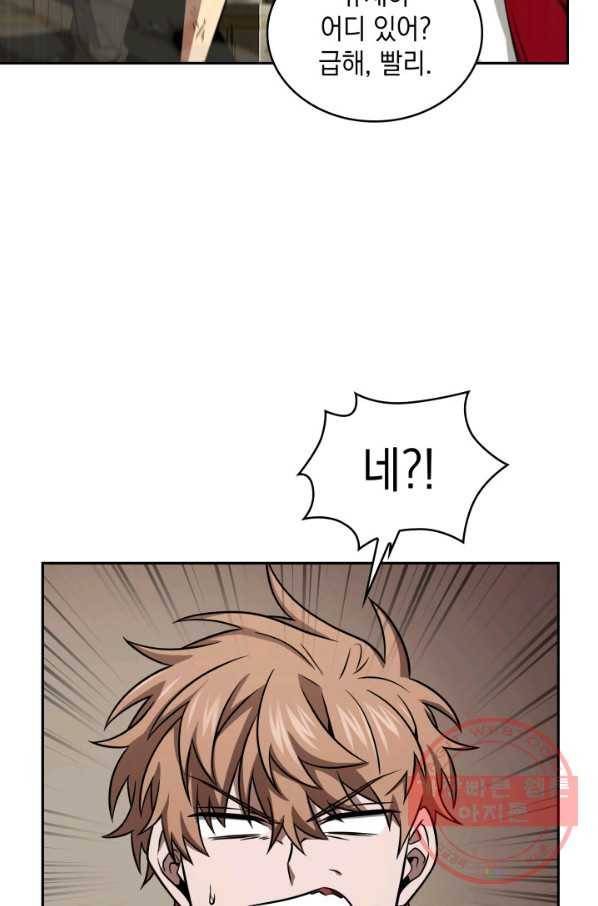 도굴왕 310화 35