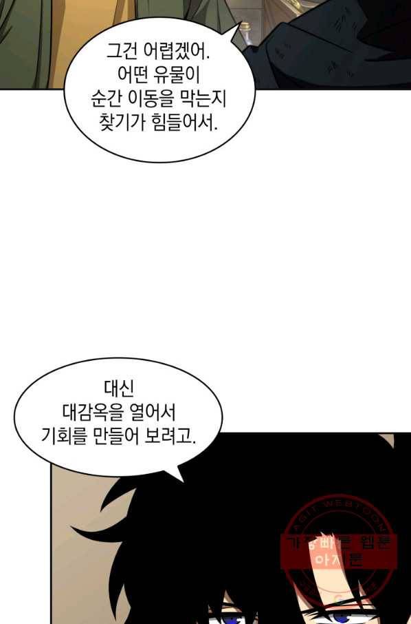 도굴왕 310화 39