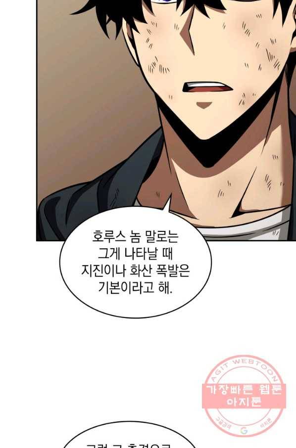 도굴왕 310화 40
