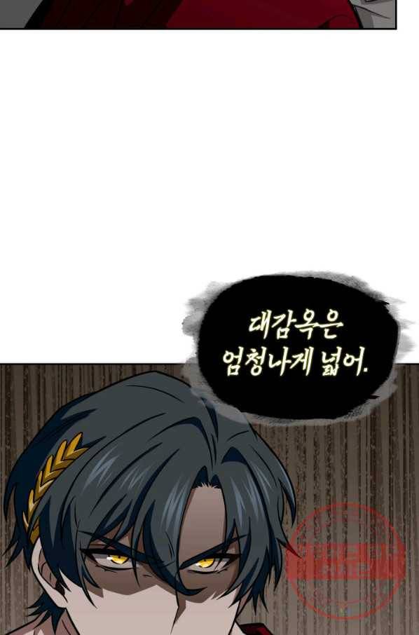 도굴왕 310화 42