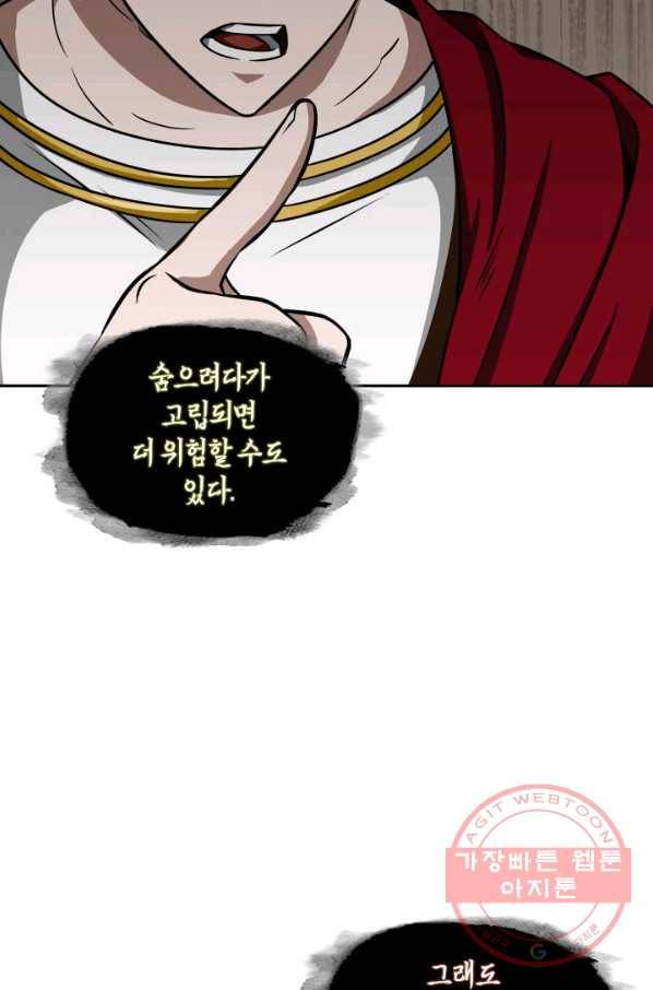 도굴왕 310화 43