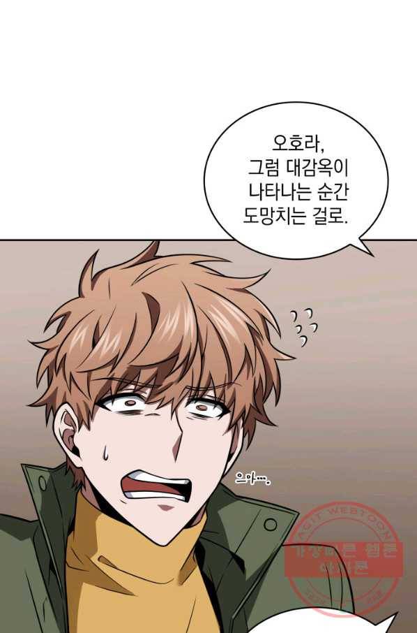 도굴왕 310화 45
