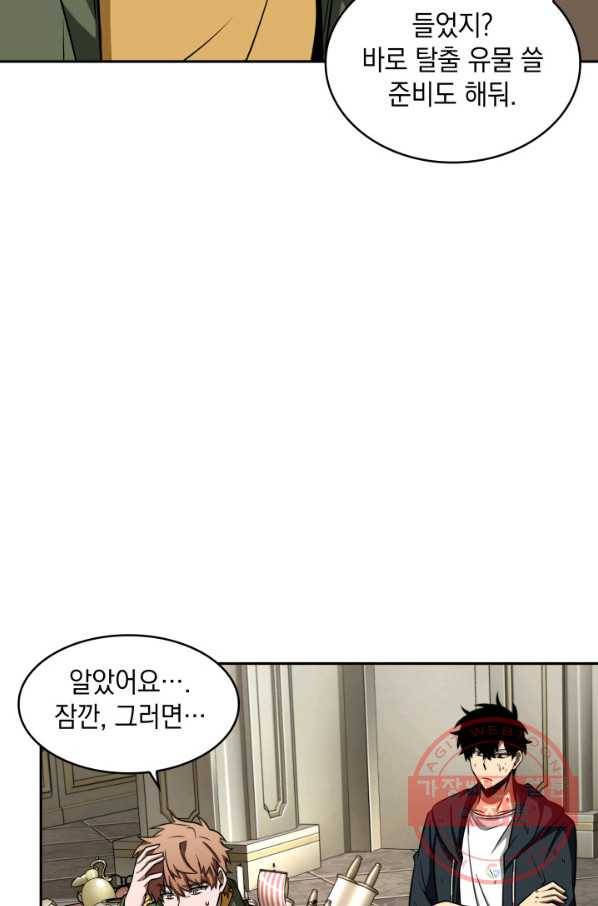 도굴왕 310화 46