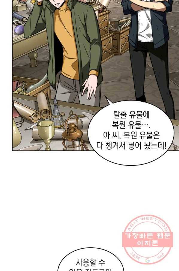 도굴왕 310화 47